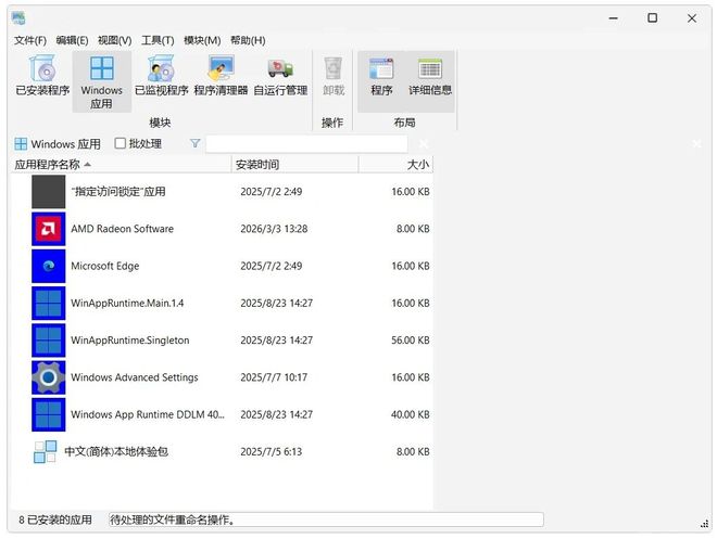 图片[7]-软件卸载工具TotalUninstall专业版：一键轻松卸载软件、删除残余文件和注册表信息！-科技乐小天