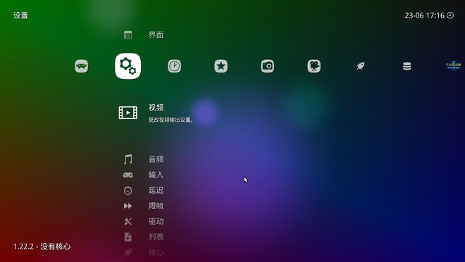 图片[7]-RetroArch经典游戏整合包：211G，内置4000多款游戏，几十款模拟器！-科技乐小天
