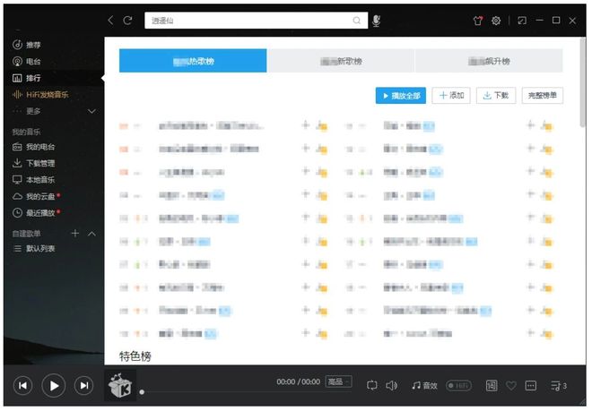 图片[7]-kwmusic便携版：歌曲无限听，无损随意下，支持开启HIFI独占！-科技乐小天