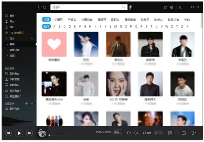 图片[9]-kwmusic便携版：歌曲无限听，无损随意下，支持开启HIFI独占！-科技乐小天
