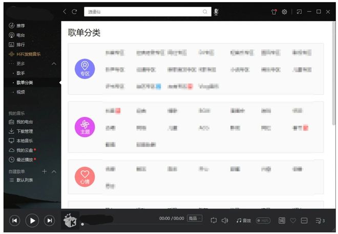 图片[10]-kwmusic便携版：歌曲无限听，无损随意下，支持开启HIFI独占！-科技乐小天