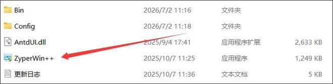 图片[3]-ZyperWin++免安装版：一款集系统优化、垃圾清理、系统激活、Office安装于一身的Windows优化工具！-科技乐小天