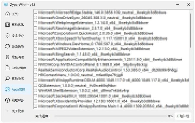 图片[9]-ZyperWin++免安装版：一款集系统优化、垃圾清理、系统激活、Office安装于一身的Windows优化工具！-科技乐小天