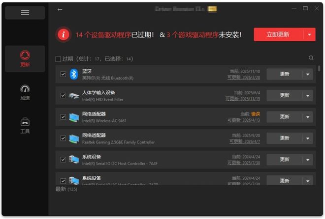 图片[6]-系统运维工具便携版：集优化清理、驱动管理、共享设置于一身，一键优化windows系统！-科技乐小天