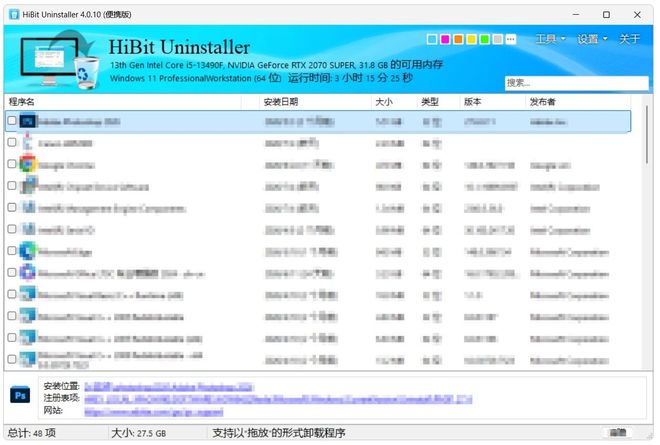 图片[7]-系统运维工具便携版：集优化清理、驱动管理、共享设置于一身，一键优化windows系统！-科技乐小天