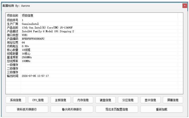 图片[9]-系统运维工具便携版：集优化清理、驱动管理、共享设置于一身，一键优化windows系统！-科技乐小天