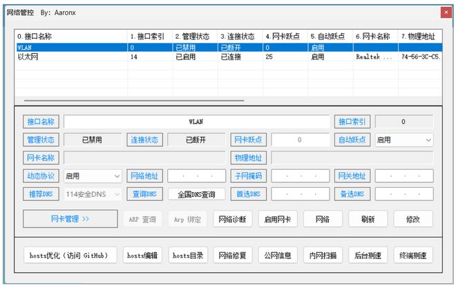 图片[11]-系统运维工具便携版：集优化清理、驱动管理、共享设置于一身，一键优化windows系统！-科技乐小天