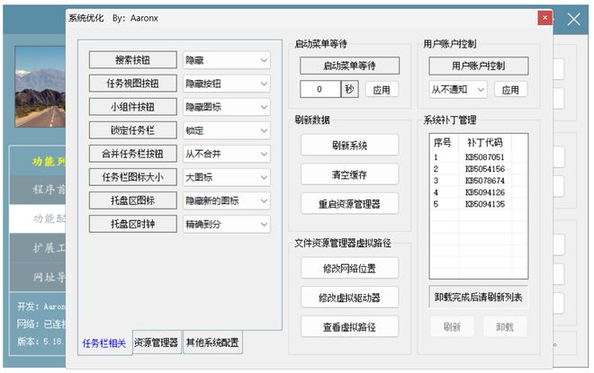 图片[14]-系统运维工具便携版：集优化清理、驱动管理、共享设置于一身，一键优化windows系统！-科技乐小天