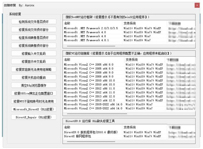 图片[15]-系统运维工具便携版：集优化清理、驱动管理、共享设置于一身，一键优化windows系统！-科技乐小天