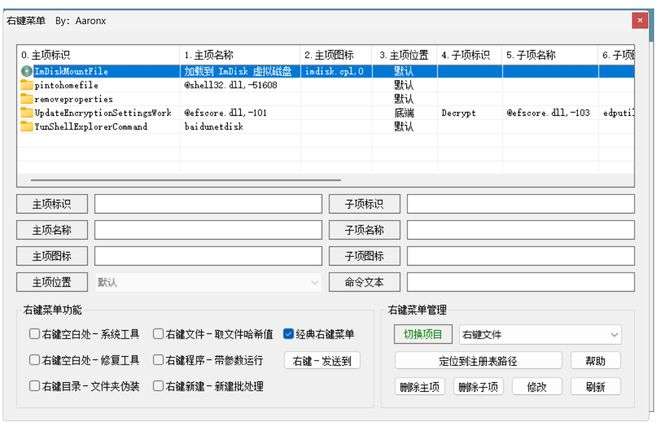 图片[16]-系统运维工具便携版：集优化清理、驱动管理、共享设置于一身，一键优化windows系统！-科技乐小天