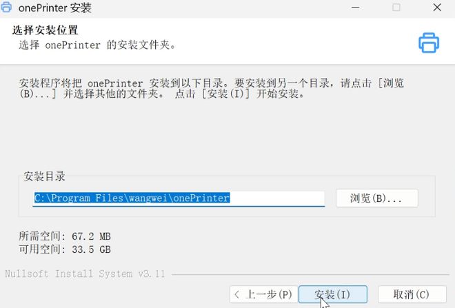 图片[4]-隔空打印工具onePrinter：突破打印机局域网限制，即便在外网也能一键打印！-科技乐小天