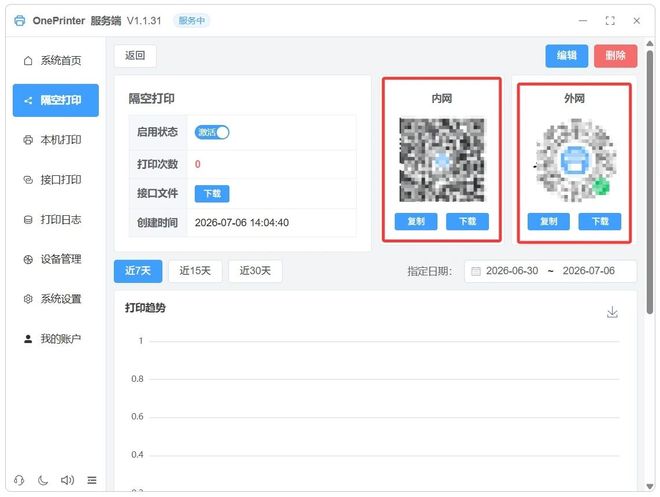 图片[8]-隔空打印工具onePrinter：突破打印机局域网限制，即便在外网也能一键打印！-科技乐小天