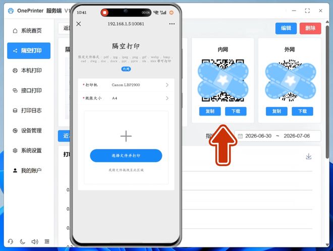 图片[9]-隔空打印工具onePrinter：突破打印机局域网限制，即便在外网也能一键打印！-科技乐小天