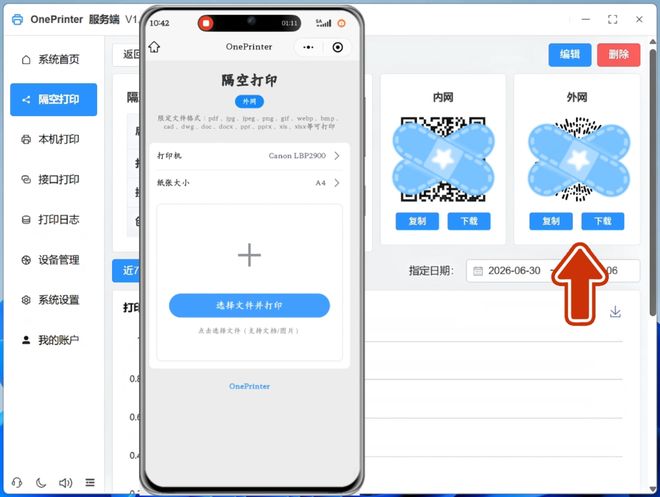 图片[10]-隔空打印工具onePrinter：突破打印机局域网限制，即便在外网也能一键打印！-科技乐小天