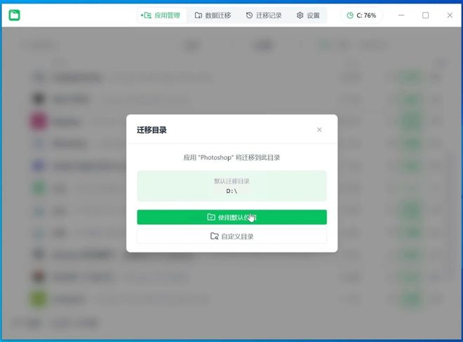 图片[5]-无损迁移工具viap：无损迁移C盘应用，彻底告别C盘爆红！-科技乐小天