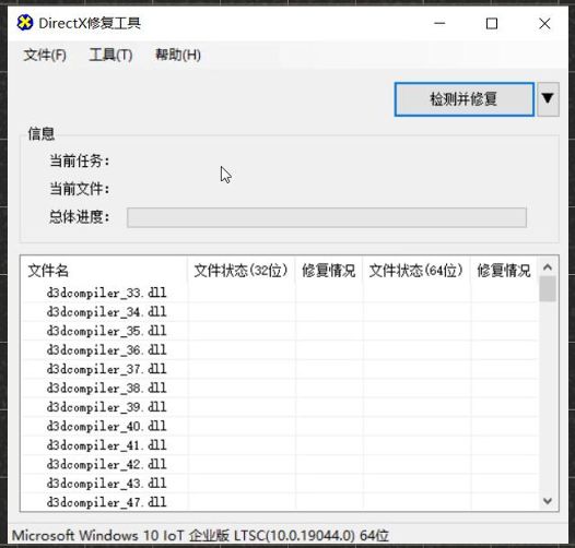 图片[4]-微软常用运行库+DirectX修复工具，一键修复dll组件！-科技乐小天