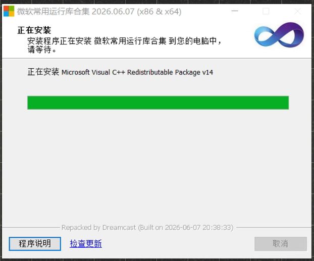 图片[7]-微软常用运行库+DirectX修复工具，一键修复dll组件！-科技乐小天