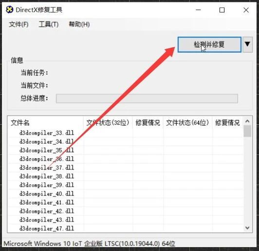 图片[8]-微软常用运行库+DirectX修复工具，一键修复dll组件！-科技乐小天