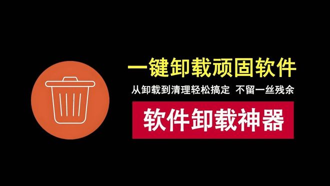 图片[1]-Revo Uninstaller Pro便携版：一款顽固软件卸载神器，从卸载到清理，不留残余！-科技乐小天