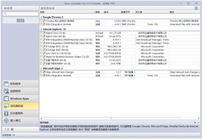 图片[9]-Revo Uninstaller Pro便携版：一款顽固软件卸载神器，从卸载到清理，不留残余！-科技乐小天