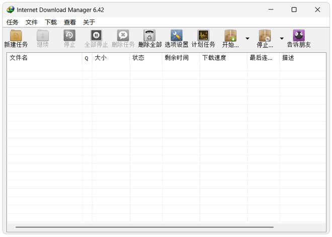 图片[2]-Internet Download Manager绿色版：下载速度达120MB/s，下载8GB文件仅需1分钟！-科技乐小天