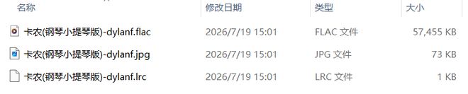 图片[8]-小汪音乐V6便携版：可无限制在线听歌，支持无损音乐一键下载！-科技乐小天