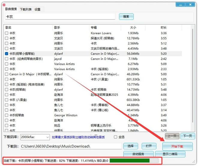 图片[7]-小汪音乐V6便携版：可无限制在线听歌，支持无损音乐一键下载！-科技乐小天