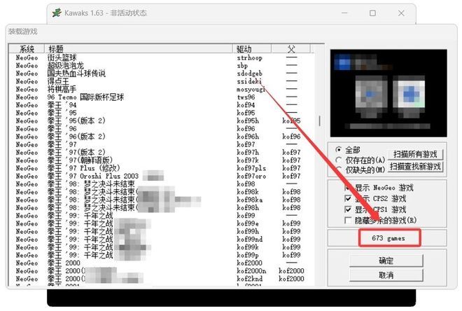 图片[5]-Winkawaks街机游戏模拟器：整合673款经典街机游戏，可使用键盘、摇杆、手柄多种外设！-科技乐小天
