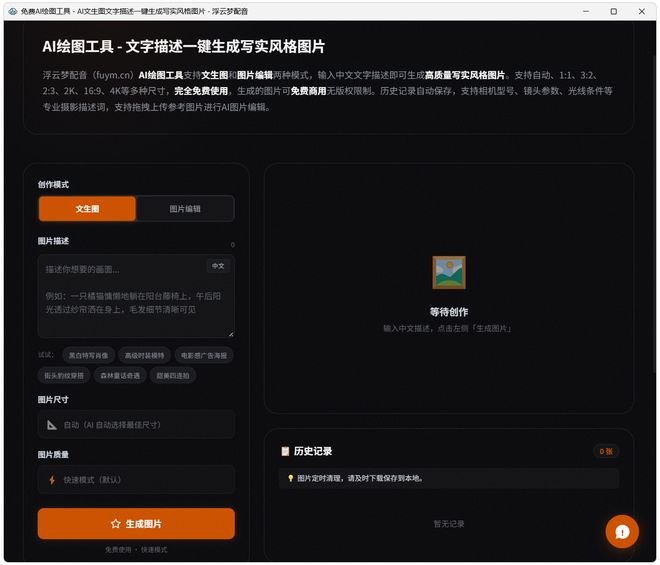 图片[12]-浮云梦AI配音工具：内置140种音色，支持声音克隆，一键文字转语音！-科技乐小天