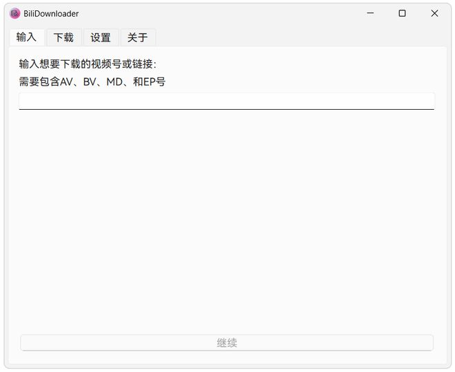 图片[2]-BiliDownloader直装版：一款B站视频下载工具，支持8K分辨率超清视频下载！-科技乐小天