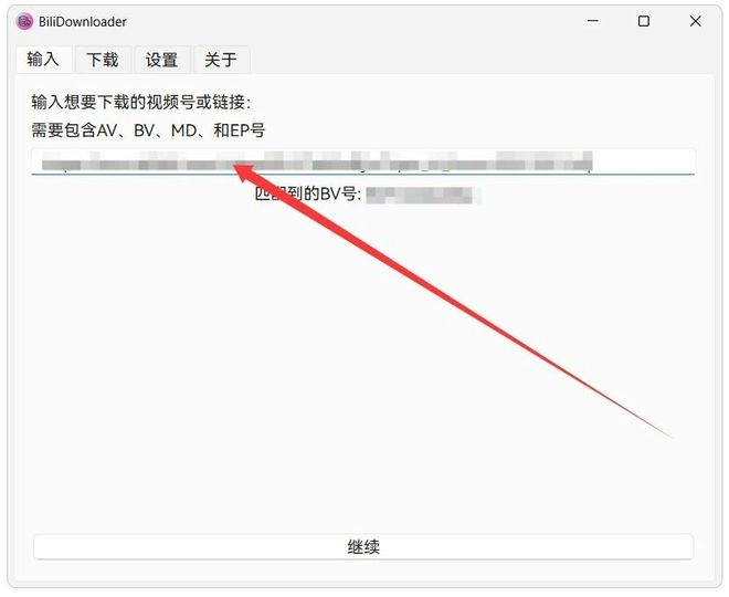 图片[3]-BiliDownloader直装版：一款B站视频下载工具，支持8K分辨率超清视频下载！-科技乐小天
