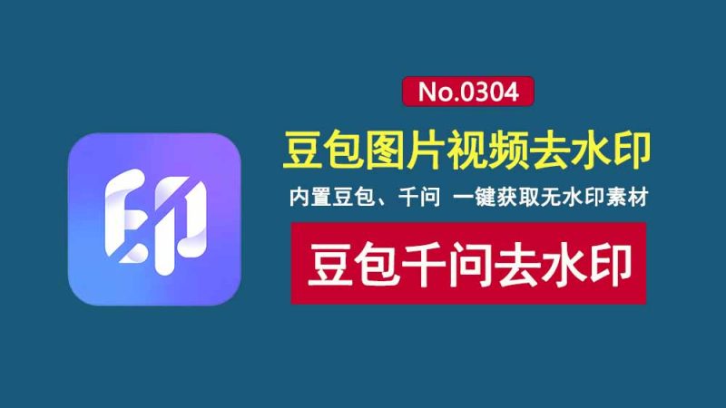 微设下载助手:可一键下载原始无水印AI素材,内置豆包和千问!-科技乐小天