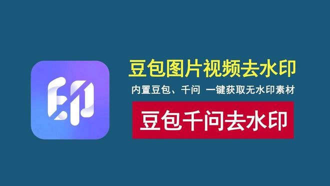 图片[1]-微设下载助手：可一键下载原始无水印AI素材，内置豆包和千问！-科技乐小天
