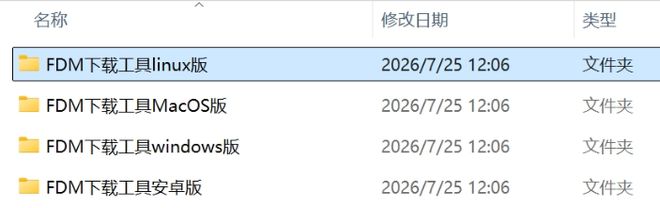 图片[3]-Free Download Manager直装版：下载速度达110MB/s！可下磁力和BT，支持抓取网页音视频！-科技乐小天