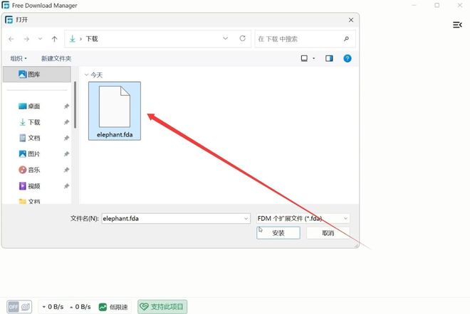 图片[7]-Free Download Manager直装版：下载速度达110MB/s！可下磁力和BT，支持抓取网页音视频！-科技乐小天