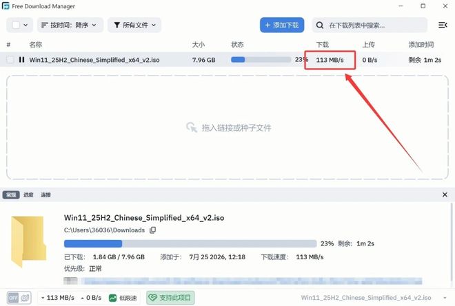 图片[11]-Free Download Manager直装版：下载速度达110MB/s！可下磁力和BT，支持抓取网页音视频！-科技乐小天