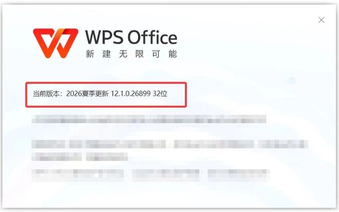 图片[2]-WPS2026专业增强版：集成VBA组件，一键安装，永久激活！-科技乐小天