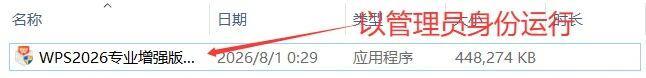 图片[3]-WPS2026专业增强版：集成VBA组件，一键安装，永久激活！-科技乐小天