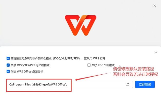 图片[4]-WPS2026专业增强版：集成VBA组件，一键安装，永久激活！-科技乐小天