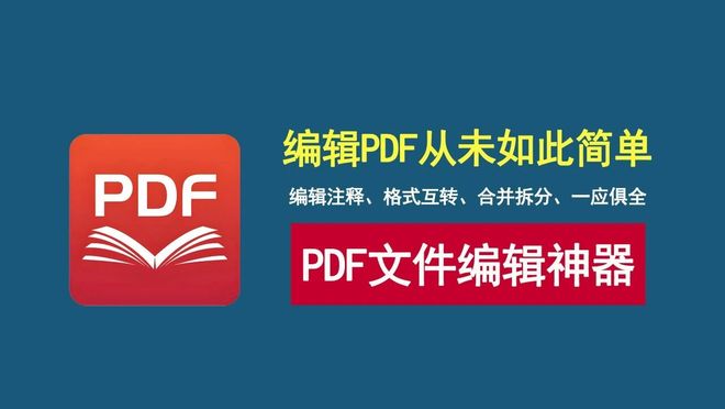 图片[1]-PDFgear直装版：完全免费，支持PDF内容编辑、格式互转、合并拆分，并内置AI功能！-科技乐小天