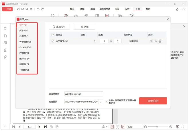 图片[10]-PDFgear直装版：完全免费，支持PDF内容编辑、格式互转、合并拆分，并内置AI功能！-科技乐小天
