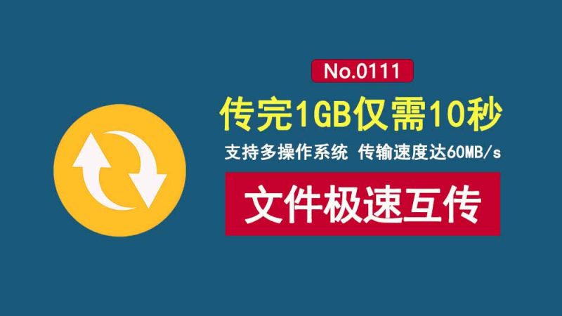 LocalSend便携版：一款局域网文件互传工具，10秒传完1GB，速度堪比有线！-科技乐小天