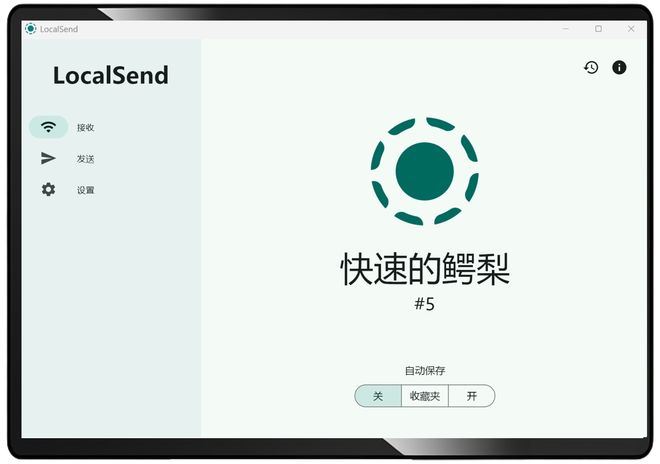 图片[2]-LocalSend便携版：一款局域网文件互传工具，10秒传完1GB，速度堪比有线！-科技乐小天