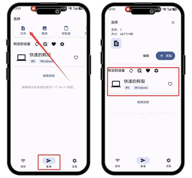图片[5]-LocalSend便携版：一款局域网文件互传工具，10秒传完1GB，速度堪比有线！-科技乐小天