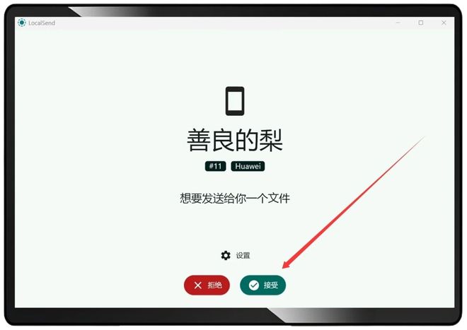 图片[6]-LocalSend便携版：一款局域网文件互传工具，10秒传完1GB，速度堪比有线！-科技乐小天