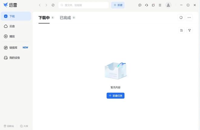 图片[2]-迅雷17重构版：下载速度达100MB/s，支持BT磁力，可挂载各大主流网盘！-科技乐小天