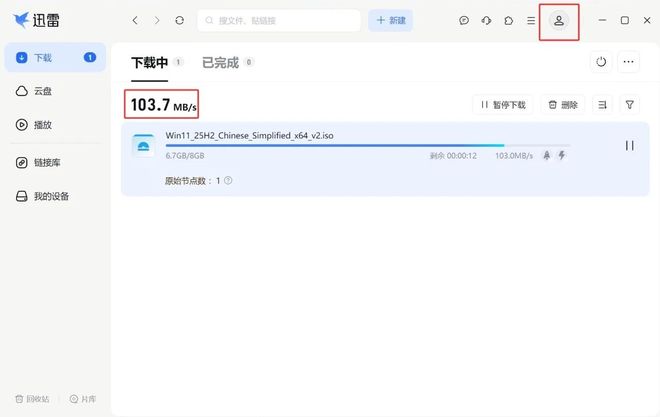 图片[3]-迅雷17重构版：下载速度达100MB/s，支持BT磁力，可挂载各大主流网盘！-科技乐小天