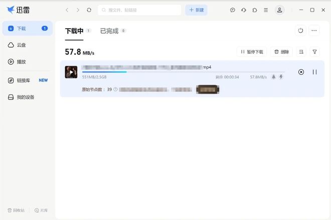 图片[4]-迅雷17重构版：下载速度达100MB/s，支持BT磁力，可挂载各大主流网盘！-科技乐小天