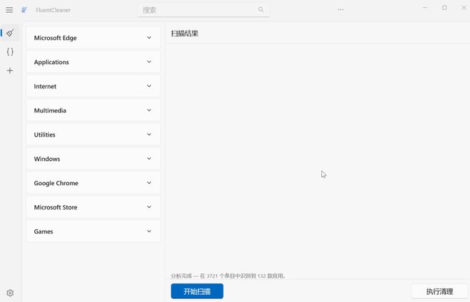 图片[2]-FluentCleaner便携版：开源的Windows深度清理工具，1秒清理10G垃圾！-科技乐小天