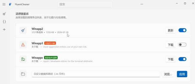 图片[5]-FluentCleaner便携版：开源的Windows深度清理工具，1秒清理10G垃圾！-科技乐小天